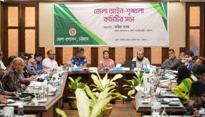 চট্টগ্রাম আইন-শৃঙ্খলা কমিটির সভায় অবৈধ অস্ত্র উদ্ধারে গুরুত্ব আরোপ।