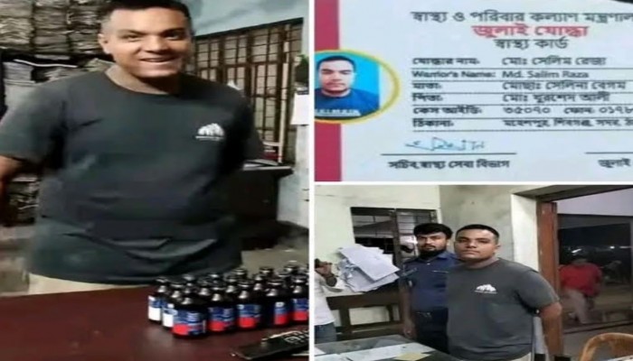 ঠাকুরগাঁওয়ে ফেনসিডিল সহ জুলাই যোদ্ধা আটক