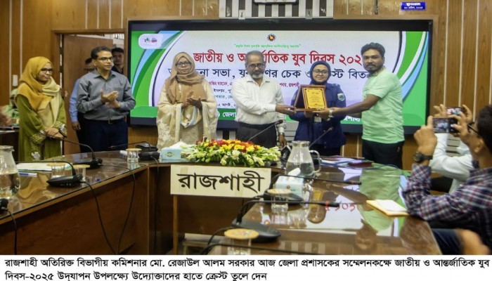 যথাযোগ্য মর্যাদায় রাজশাহীতে জাতীয় ও আন্তর্জাতিক যুব দিবস উদযাপন