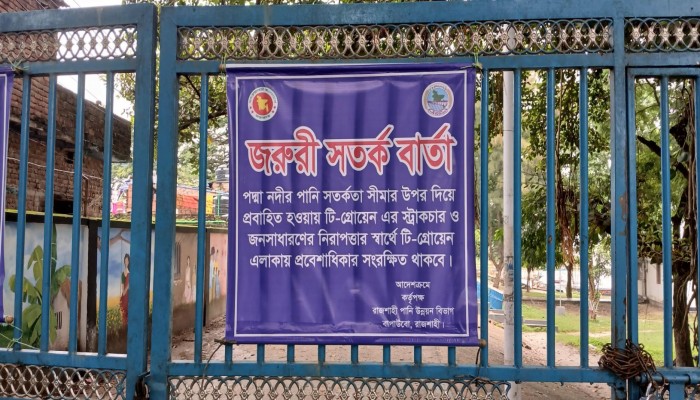 রাজশাহীতে পদ্মা নদীর পানি বিপদ সীমার উপরে