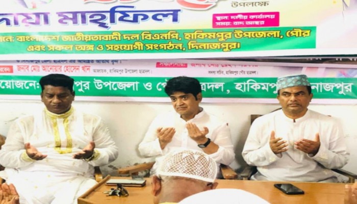 দিনাজপুরের হিলিতে বেগম খালেদা জিয়ার জন্মদিনে দোয়া মাহফিল