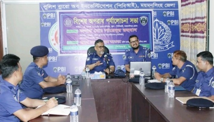 পিবিআই ময়মনসিংহ জেলা আকষ্মিক পরিদর্শন ও মতবিনিময় সভা অনুষ্ঠিত
