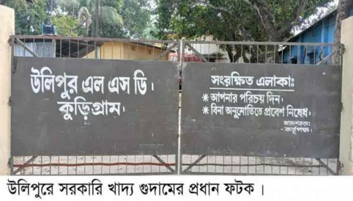 খাদ্য বিভাগের অবহেলার কারনে ডিলার নিয়োগে বিলম্ব