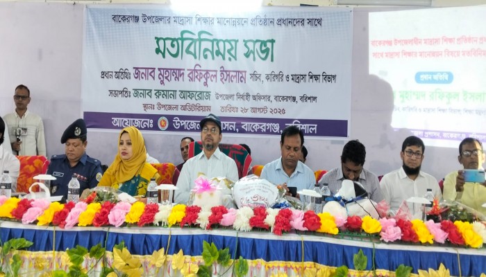 বাকেরগঞ্জে মাদ্রাসা ও কারিগরি শিক্ষা সচিবের মতবিনিময় সভা অনুষ্ঠিত।