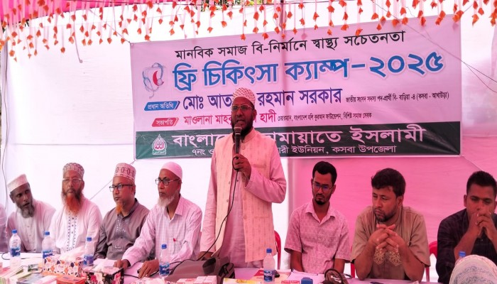 কসবা খাড়েরায় জামায়াতের ফ্রি চিকিৎসা ক্যাম্প উদ্বোধন" চিকিৎসা সেবা জনগণের দ্বারগোড়ায় পৌছে দিতে জামায়াত প্রতিশ্রুতিবদ্ধ -আতাউর রহমান সরকার​