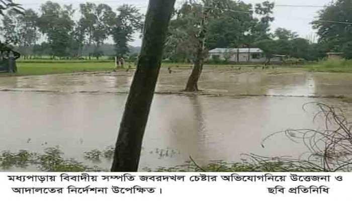 মধ্যপাড়ায় বিবাদীয় সম্পতি জবরদখল চেষ্টার অভিযোগ নিয়ে উত্তেজনা ও আদালতের নির্দেশনা উপেক্ষিত