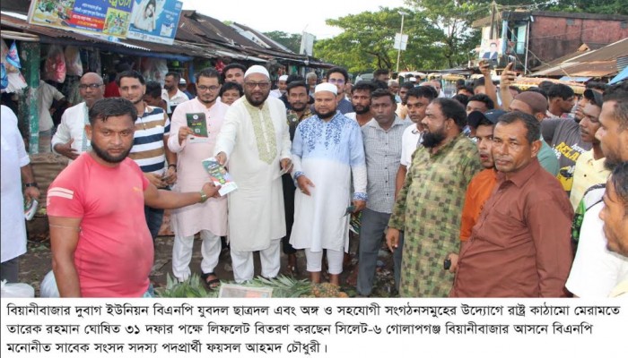 সারাদেশে ধানের শীষের পক্ষে গণজাগরণ সৃষ্টি হয়েছে: ফয়সল চৌধুরী