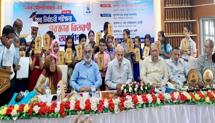 নির্ঝর মেধা প্রকল্প মৌলভীবাজার এর ৩৪ তম মেধা নির্বাচনী পরীক্ষার পুরস্কার বিতরণী অনুষ্ঠিত।