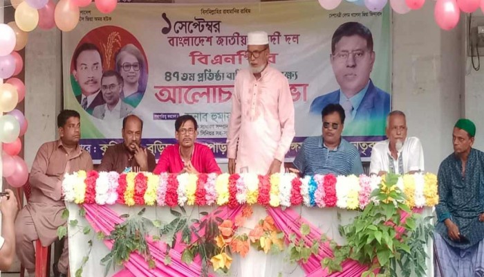 ব্রাহ্মণপাড়ায় বিএনপির প্রতিষ্ঠাবার্ষিকী পালিত