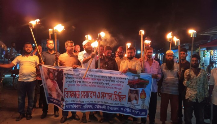 ‎গৌরনদীতে ভিপি নূরের ওপর হামলার প্রতিবাদে মশাল মিছিল ও বিক্ষোভ সমাবেশ অনুষ্ঠিত