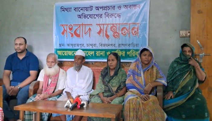 মিথ্যা অপপ্রচার ও হয়রানির বিরুদ্ধে সংবাদ সম্মেলন