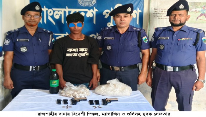 রাজশাহীতে বিদেশী পিস্তল, ম্যাগাজিন ও গুলিসহ যুবক গ্রেফতার