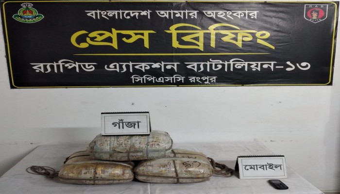 বিপুল পরিমান গাঁজাসহ ০১ জন মাদক ব্যবসায়ী গ্রেফতার।