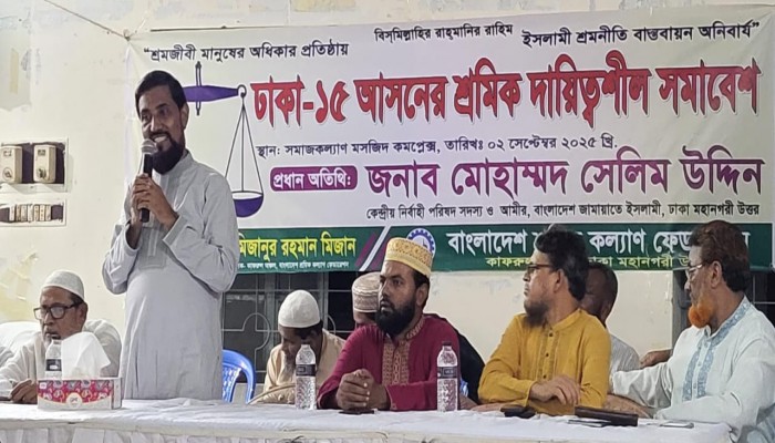 দেশ ও জাতির ক্রান্তিকালে শ্রমিক সমাজ ঐতিহাসিক ভূমিকা পালন করেছেন-মোহাম্মদ সেলিম উদ্দিন