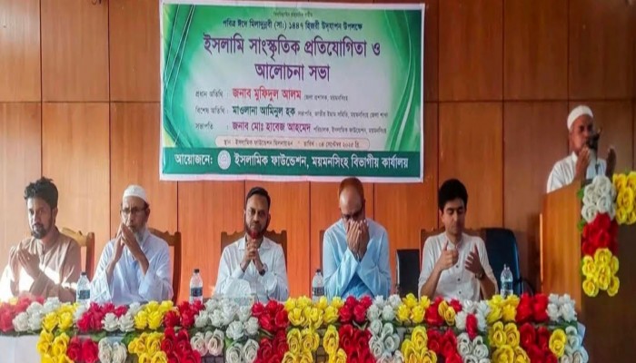 ময়মনসিংহে পবিত্র ঈদে মিলাদুন্নবী (সা.) উপলক্ষ্যে আলোচনা সভা অনুষ্ঠিত