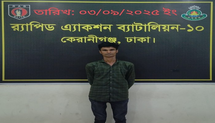 মাদক মামলায় যাবজ্জীবন সাজাপপ্রাপ্ত আসামী হেলালকে র‌্যাব কর্তৃক গ্রেফতার।
