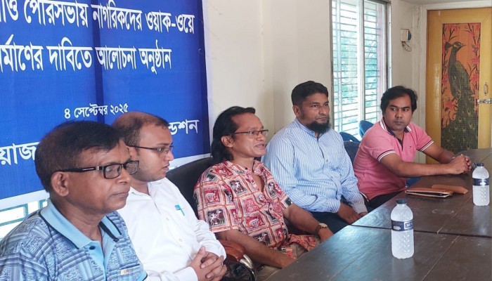 সোনারগাঁয়ে ওয়াক-ওয়ে নির্মাণের দাবিতে আলোচনা সভা