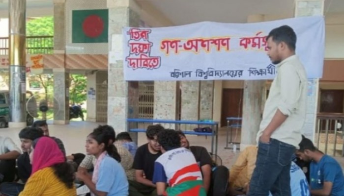 তিন দফা দাবিতে বরিশাল বিশ্ববিদ্যালয়ের শিক্ষার্থীদের গণ-অনশন