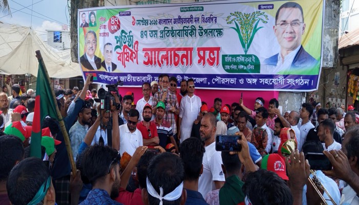 মুলাদীতে বিএনপির ৪৭তম প্রতিষ্ঠা বার্ষিকী উপলক্ষে র‌্যালী ও আলোচনা সভা