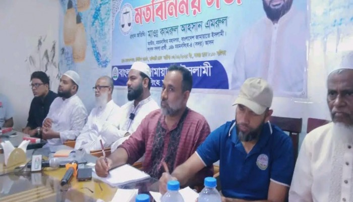 ময়মনসিংহে সাংবাদিকদের সাথে জামায়াতে ইসলামীর মতবিনিময় সভা অনুষ্ঠিত।