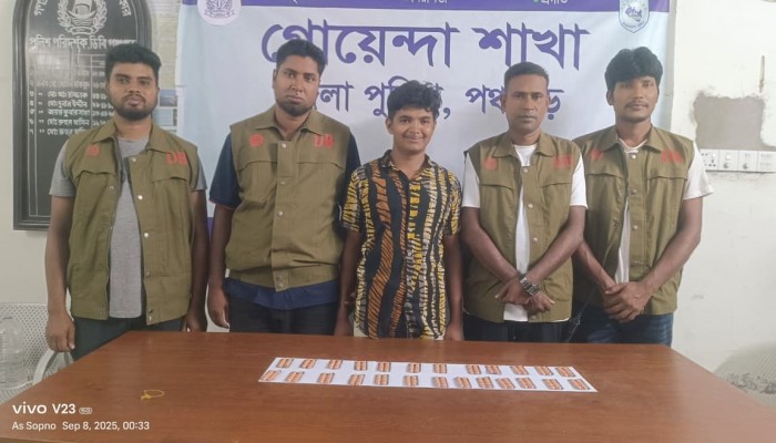 পঞ্চগড়ে গোয়েন্দা পুলিশের অভিযানে ২৫০ পিস ট্যাপেন্টাডলসহ মাদক ব্যবসায়ী গ্রেফতার