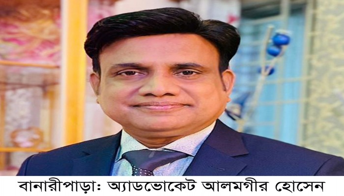 ঢাকা বার কাউন্সিলের সেকশন অফিসার অ্যাডভোকেট আলমগীর হোসেন আর নেই