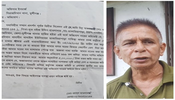 সিরাজদিখানে দুর্বৃত্তের আগুনে বসতঘর পুরে ছাই