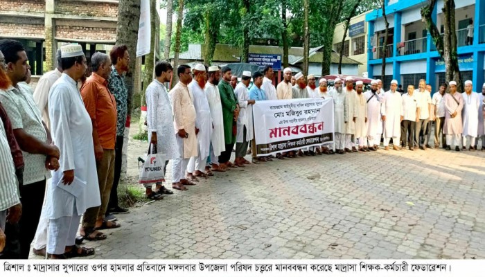 ত্রিশালে মাদ্রাসা শিক্ষকের উপর হামলার প্রতিবাদে মানববন্ধন
