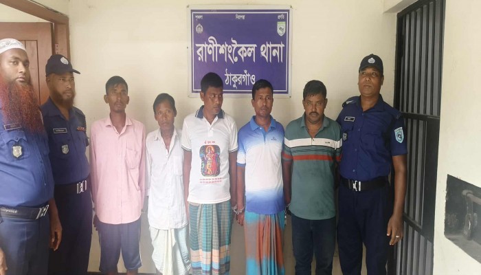 মৃত্যু হওয়ার ৪০ মিনিটের মধ্যেই ৫জনকে গ্রেফতারে করেছেন রাণীশংকৈল থানার পুলিশ