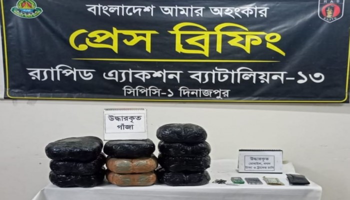 বিপুল পরিমান গাঁজাসহ ০২ জন মাদক ব্যবসায়ী গ্রেফতার।