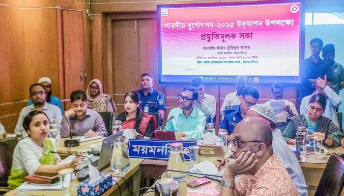 মায়মনসিংহে শারদীয় দুর্গোৎসব-২০২৫ উদযাপন উপলক্ষে প্রস্তুতিমূলক সভা অনুষ্ঠিত