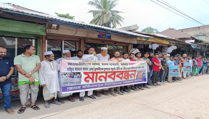 হিজলায় মাদক ব্যবসায়ী ও চাঁদাবাজদের বিরুদ্ধে মানববন্ধন।