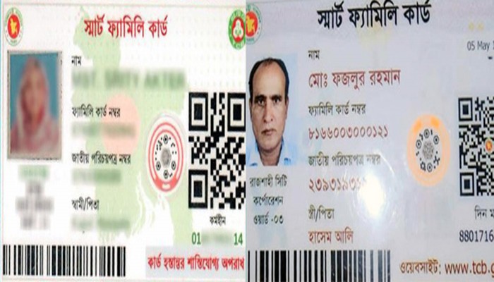 রাজশাহীতে টিসিবি কার্ড বিতরণে ব্যাপক অনিয়মের অভিযোগ