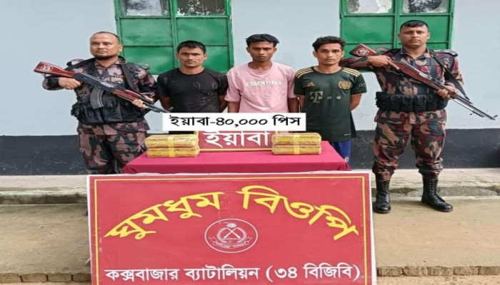 বিপুল পরিমান হাজার ইয়াবাসহ আটক ৩