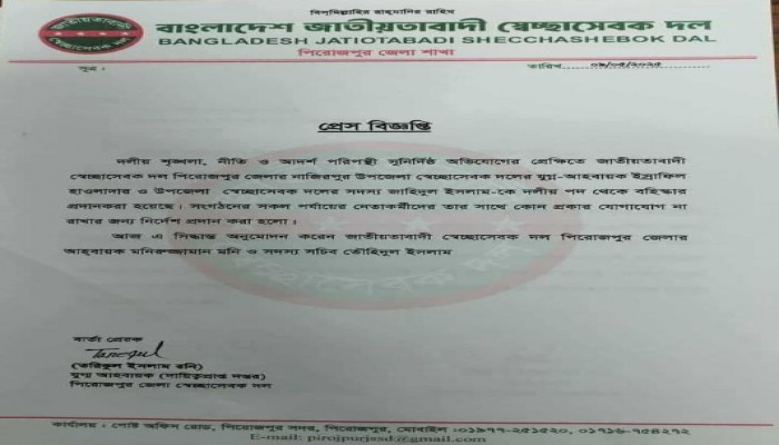 বিএনপি'র বহিষ্কৃত নেতা'কে জামায়াতে ইসলামীর সদস্য হিসেবে গ্রহণ