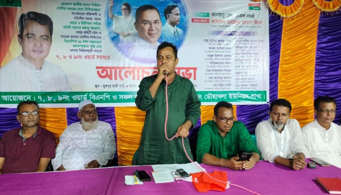 গৌরীপুরে ৩১ দফা বাস্তবায়ন ও দলকে নির্বাচনমুখী করতে বিএনপির আলোচনা সভা