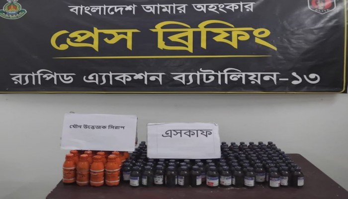 বিপুল পরিমান ESKuf এবং ১৭ বোতল যৌন উত্তেজক সিরাপসহ ০১ জন মাদক ব্যবসায়ী গ্রেফতার।