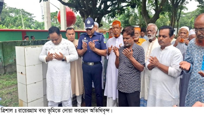 শহীদ মুক্তিযোদ্ধাদের সম্মানে ত্রিশালে দোয়া ও আলোচনা সভা