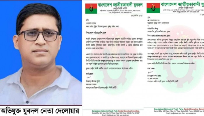 বুড়িচংয়ে সেই যুবদল নেতাকে আবারও কারণ দর্শানোর নোটিশ;জেলা কমিটিকে তলব!