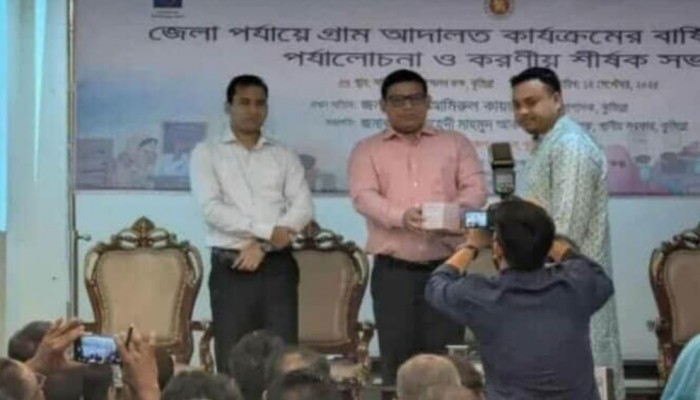 ব্রাহ্মণপাড়া শশীদল ইউনিয়ন পরিষদকে কুমিল্লা জেলার শ্রেষ্ঠত্বের স্বীকৃতি