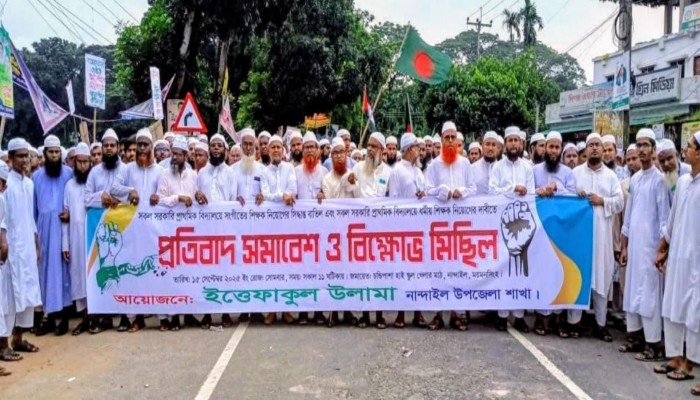 নান্দাইলে ধর্মীয় শিক্ষক নিয়োগের দাবিতে প্রতিবাদ সমাবেশ