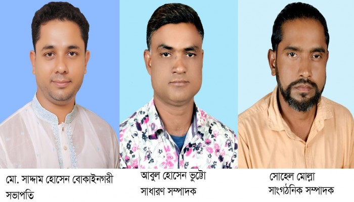 বোকাইনগর ইউনিয়ন শ্রমিক দলের সভাপতি সাদ্দাম সাধারণ সম্পাদক ভূট্টো