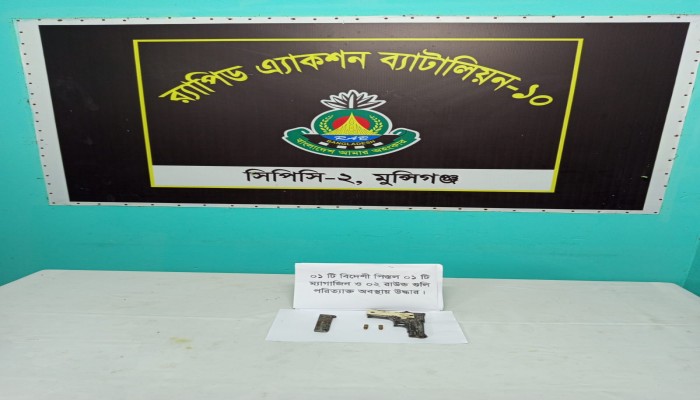 ম্যাগজিনসহ ০১ টি বিদেশী পিস্তল ও ০২ রাউন্ড গুলি পরিত্যক্ত অবস্থায় উদ্ধার করেছে র‌্যাব।