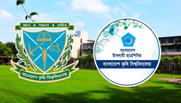 বিসিএস পরীক্ষার্থীদের জন্য ফ্রি বাস সার্ভিসের ব্যবস্থা করল বাকৃবি ছাত্রশিবির
