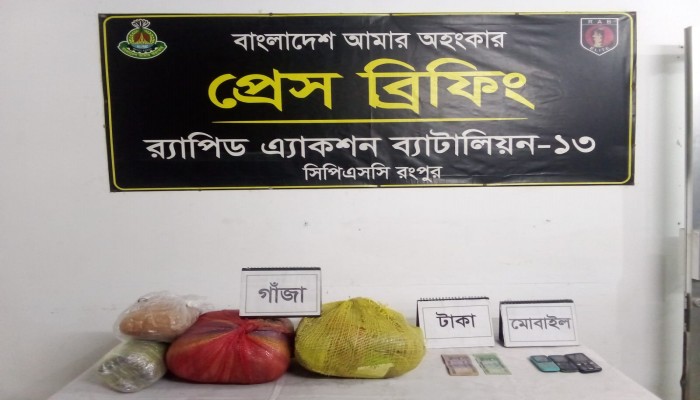 বিপুল পরিমান গাঁজাসহ ০৬ জন মাদক ব্যবসায়ী গ্রেফতার।