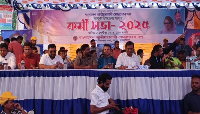 ভালুকায় সেচ্ছাসেবক দলের কর্মীসভা অনুষ্ঠিত