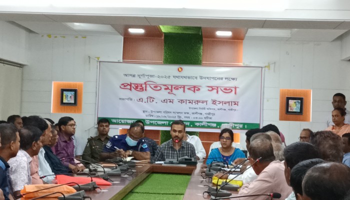 কালীগঞ্জে শান্তিপূর্ণ দুর্গাপূজা উদযাপনে প্রস্তুতি
