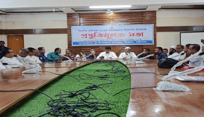হিজলায় দুর্গাপূজা উদযাপন উপলক্ষে প্রশাসনের মতবিনিময় সভা।