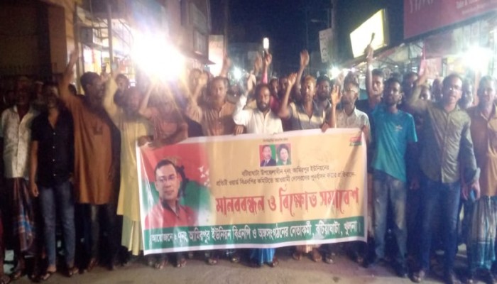 বটিয়াঘাটা আওয়ামী দোসরদের দিয়ে বিএনপির কমিটি করায় বিক্ষোভ মিছিল ও মানববন্ধন অনুষ্ঠিত