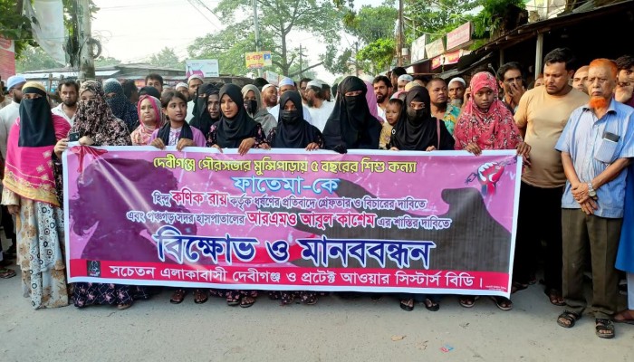 শিশু ধর্ষণকারীকে ২৪ ঘণ্টার মধ্যে গ্রেফতারের দাবি